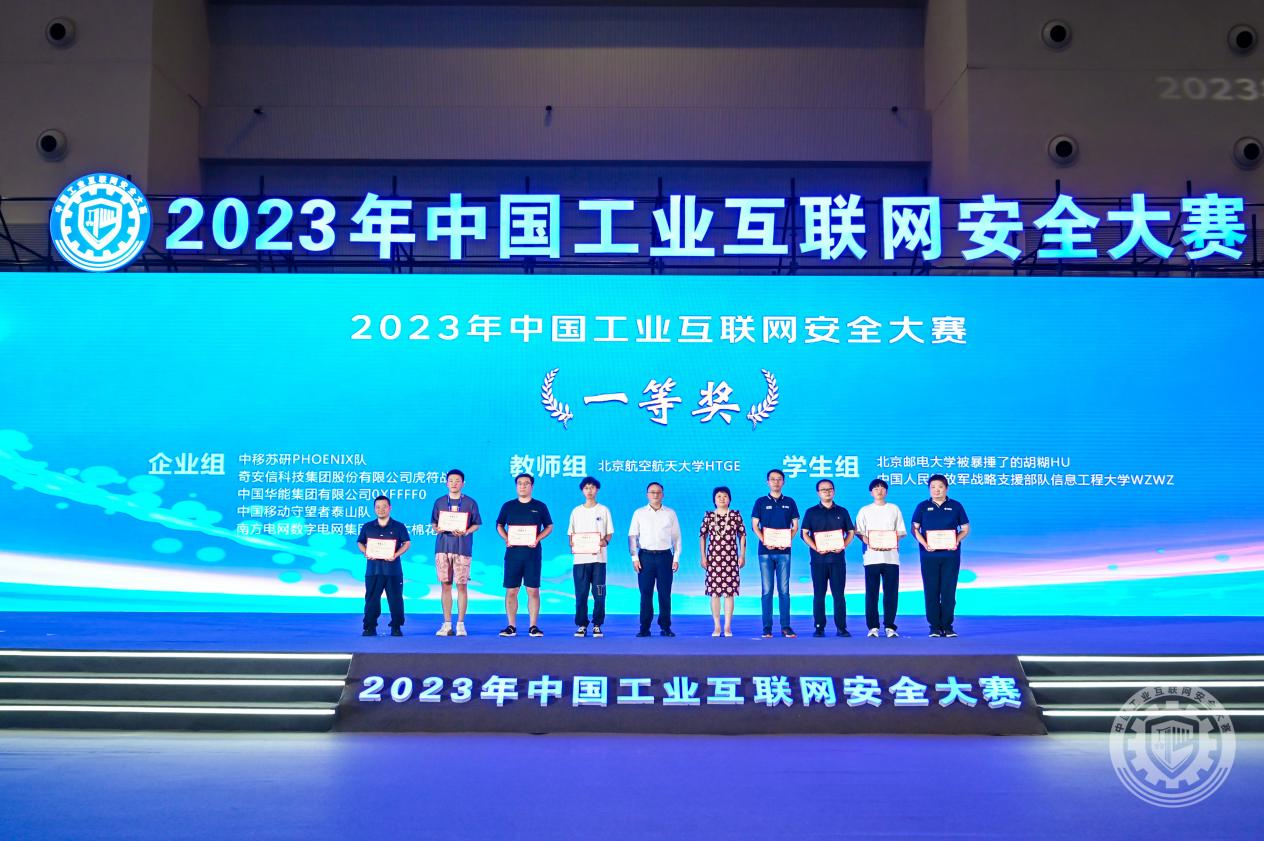 操逼动漫里番动漫2023年中国工业互联网安全中国处女日逼视频